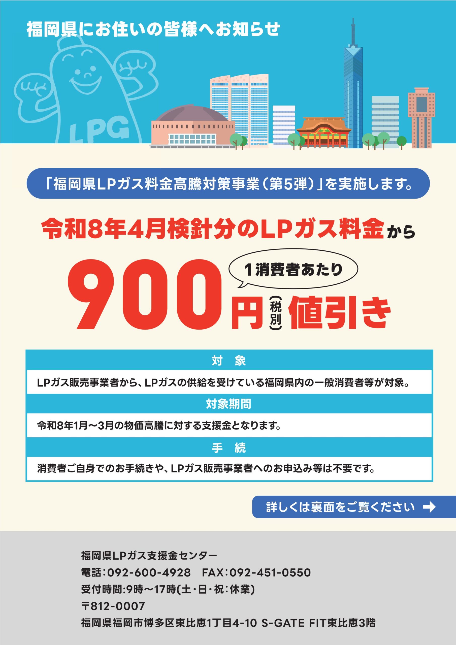 株式会社柴田産業｜LPガス販売｜不動産事業｜福岡市