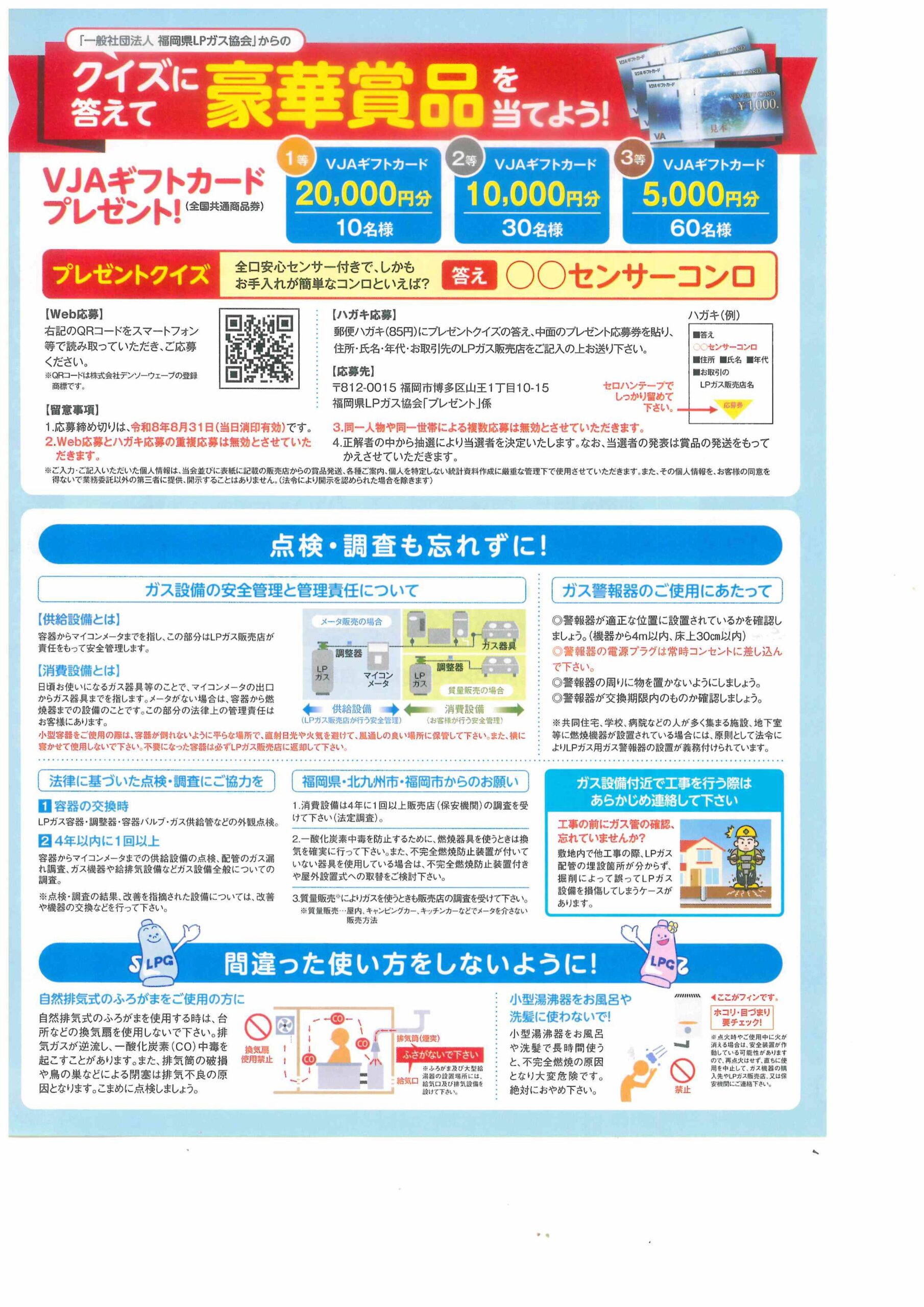 株式会社柴田産業｜LPガス販売｜不動産事業｜福岡市